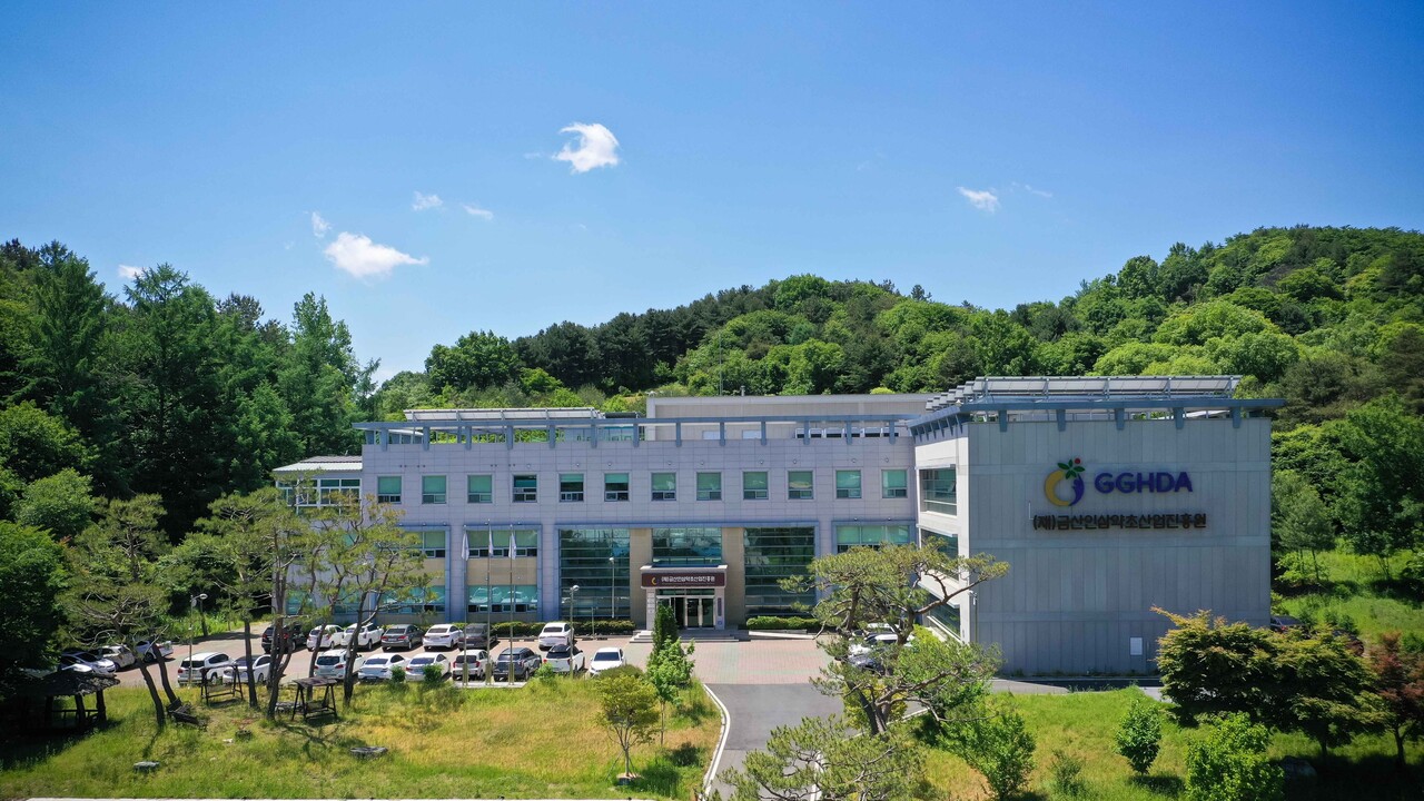 재단법인 금산인삼약초산업진흥원 이미지